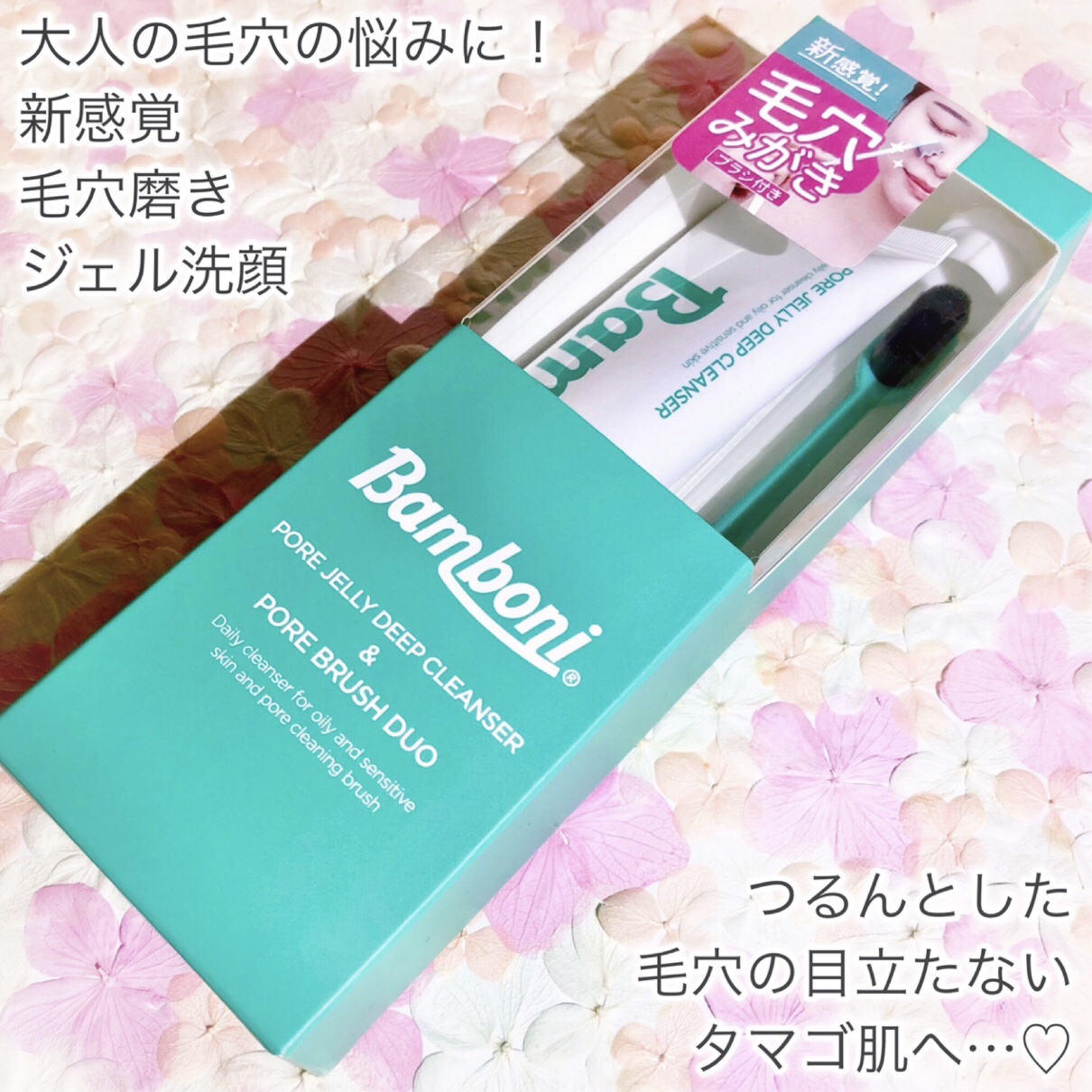 ポア ジェリー クレンザー/Bamboni/その他洗顔料を使ったクチコミ（2枚目）