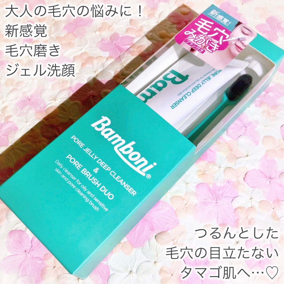 ポア ジェリー クレンザー/Bamboni/その他洗顔料を使ったクチコミ(2枚目)