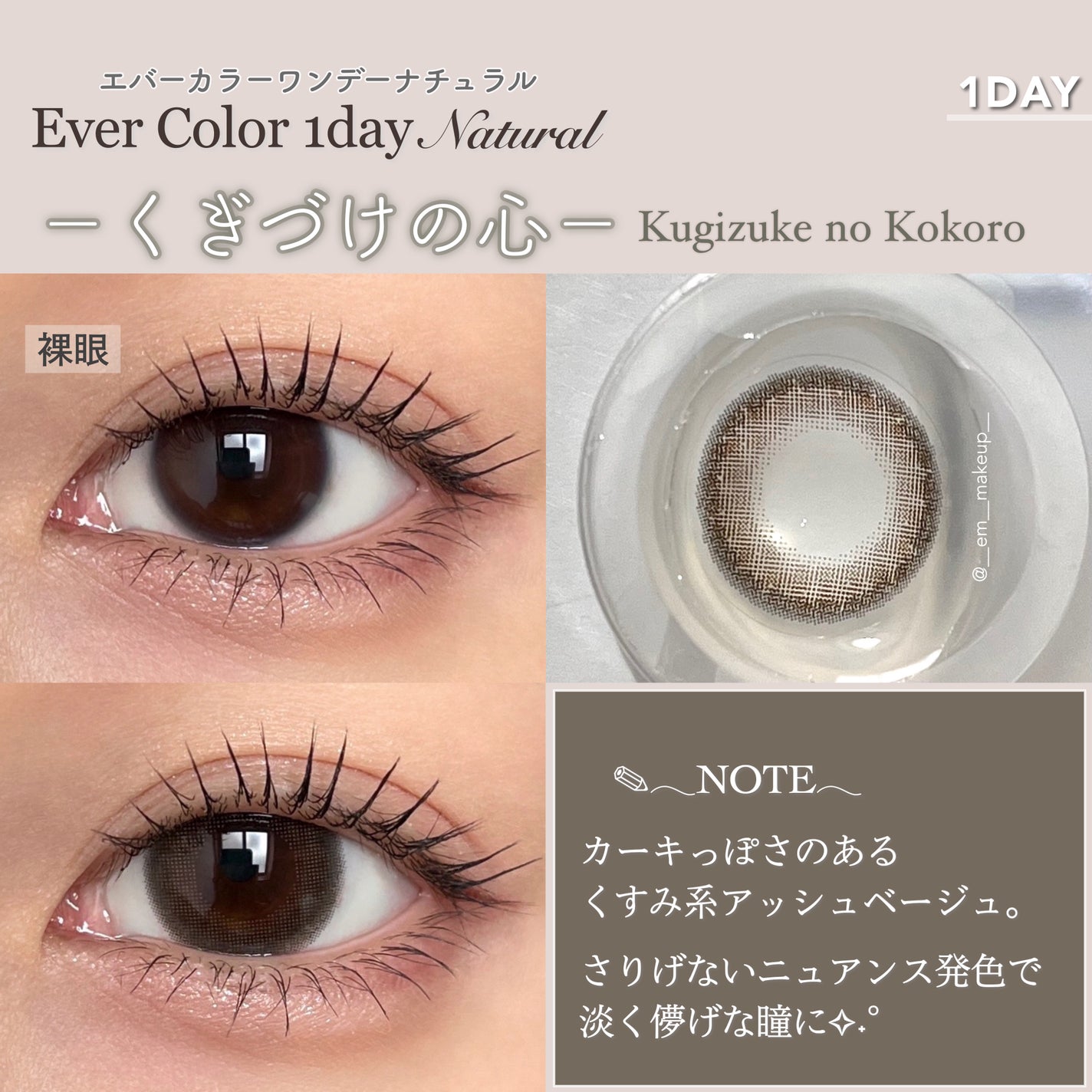 エバーカラーワンデー ナチュラル/エバーカラー/ワンデー(1DAY)カラコンを使ったクチコミ(5枚目)