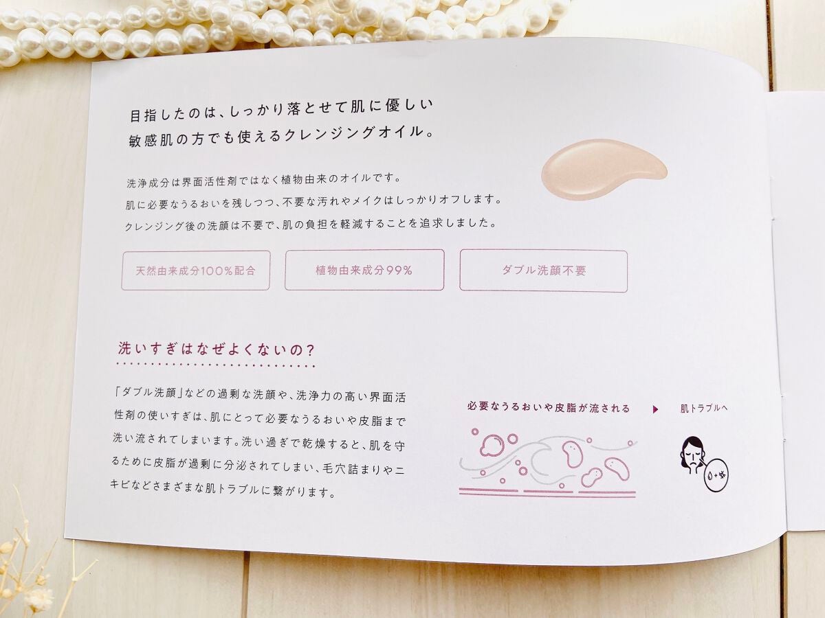 クレンジングオイル/KINS/オイルクレンジングを使ったクチコミ(8枚目)