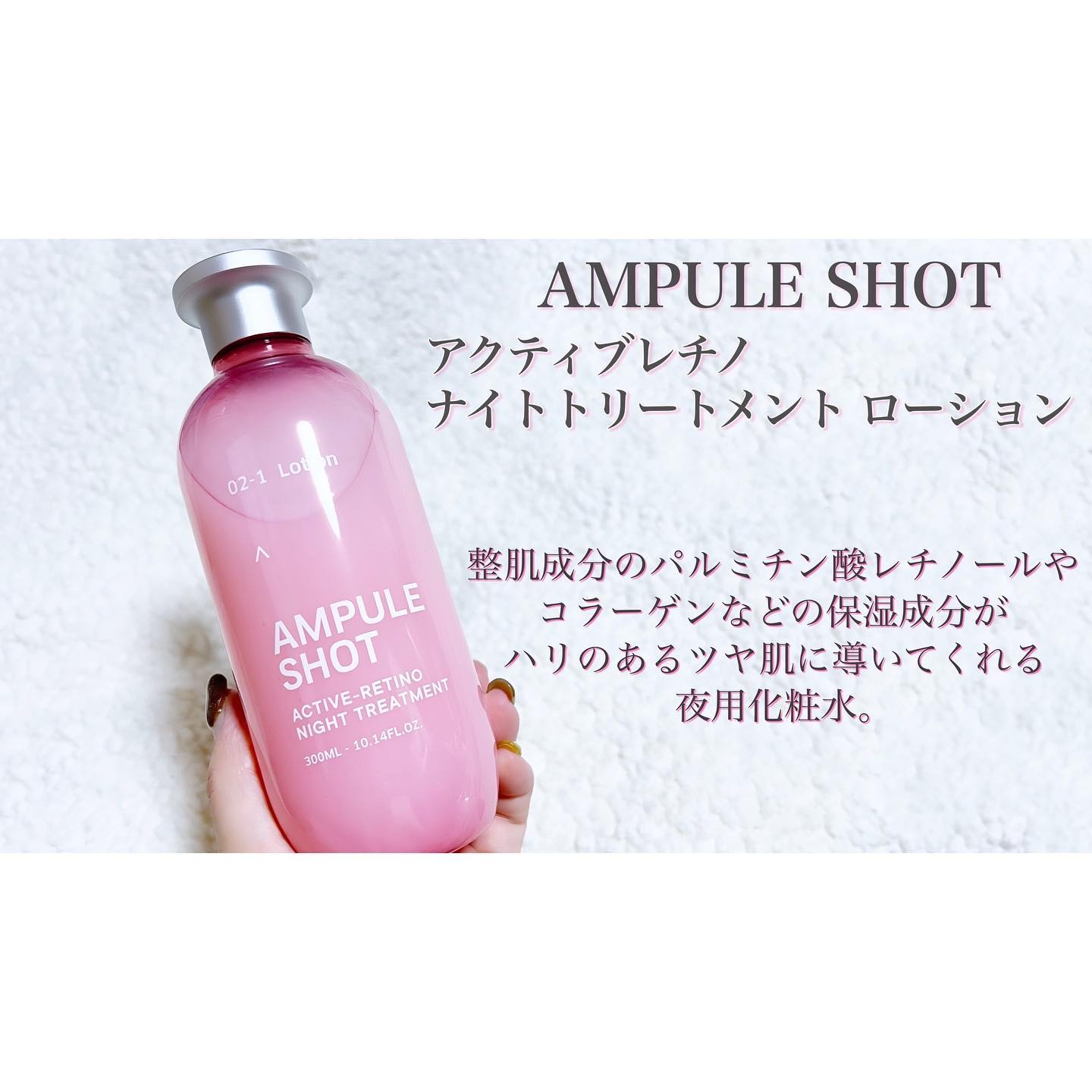 アクティブレチノ アドバンスト ナイトリペア セラム/AMPULE SHOT/美容液を使ったクチコミ（2枚目）