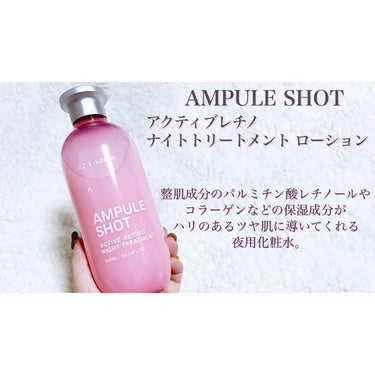 アクティブレチノ ナイトトリートメント ローション/AMPULE SHOT/化粧水を使ったクチコミ（2枚目）