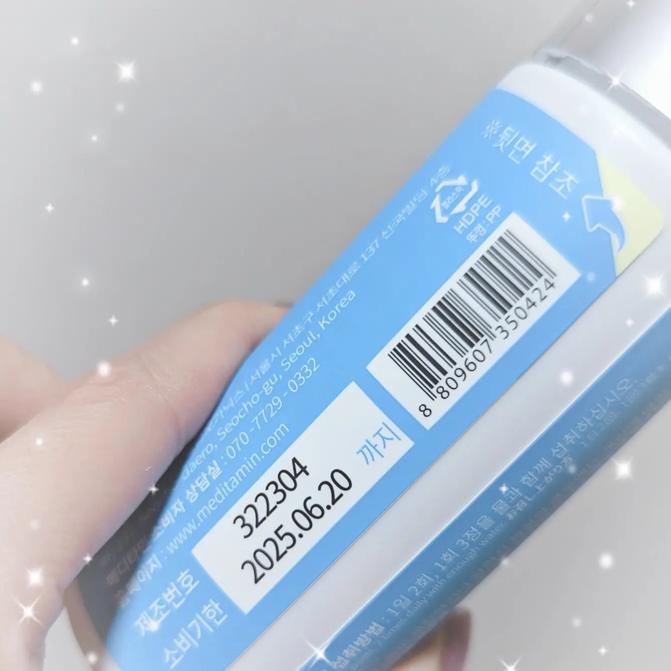 スノーセル/メディタミン/美容サプリメントを使ったクチコミ（3枚目）