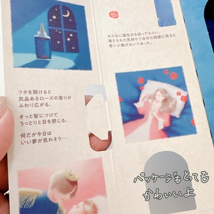 ザビューティー 髪のキメ美容ウォータートリートメント ナイトアロマの香り/エッセンシャル/ヘアオイルを使ったクチコミ(3枚目)