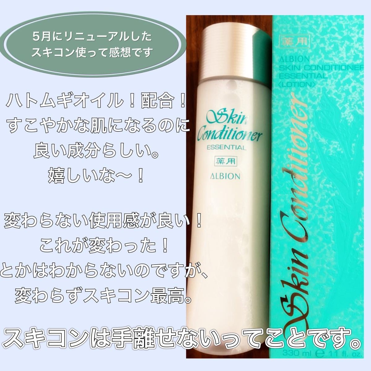 ALBION スキンコンディショナー エッセンシャル N 330ml×2一般化粧水肌