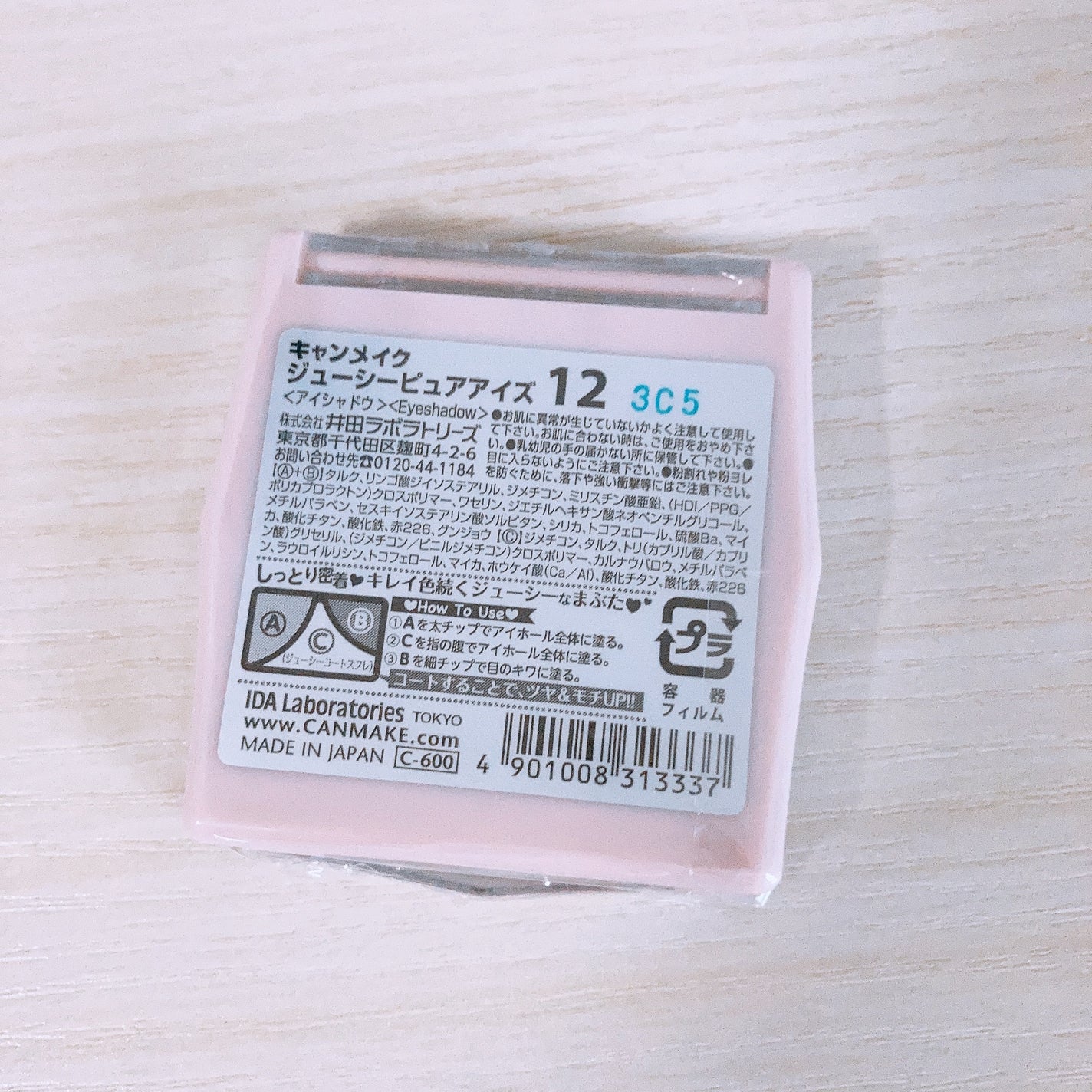 ジューシーピュアアイズ/キャンメイク/アイシャドウパレットを使ったクチコミ(2枚目)