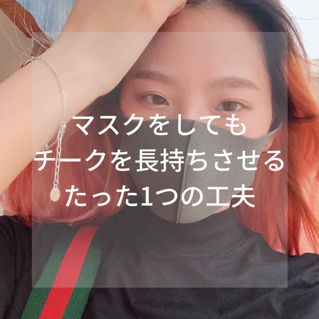 クリームチーク/キャンメイク/ジェル・クリームチークを使ったクチコミ(1枚目)