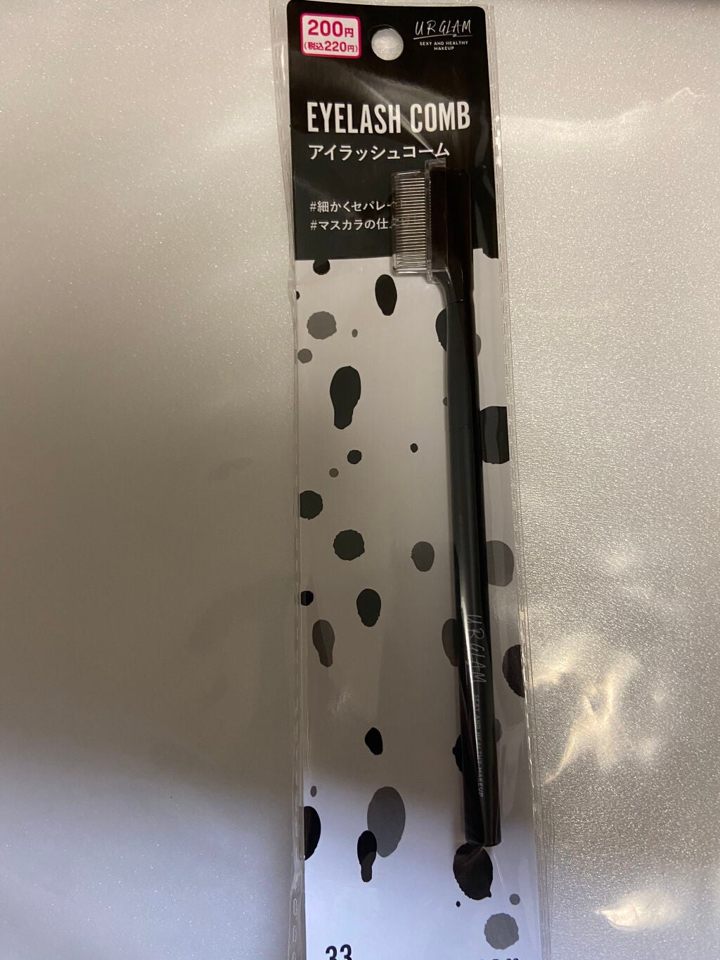 UR GLAM EYELASH COMB/U R GLAM/メイクブラシを使ったクチコミ(1枚目)