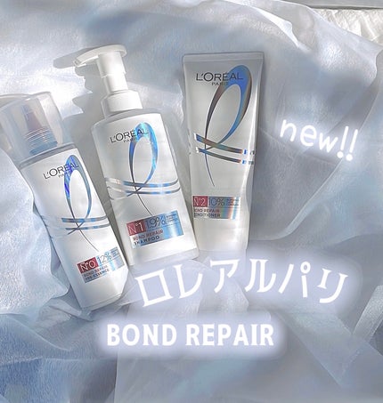 ロレアル パリ ボンド リペア シャンプー/コンディショナー/ロレアル パリ/市販シャンプーを使ったクチコミ(1枚目)