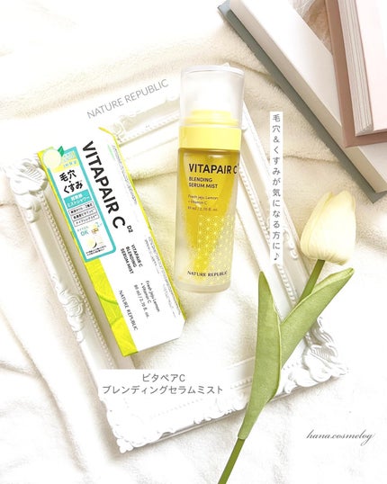 ビタペアCセラムミスト/ネイチャーリパブリック/ミスト状化粧水を使ったクチコミ(1枚目)