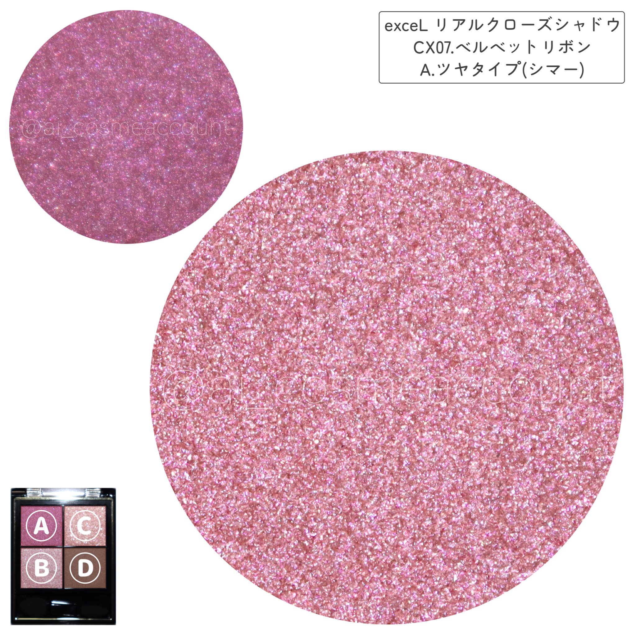 リアルクローズシャドウ CX07 ベルベットリボン(限定)/excel/アイシャドウパレットを使ったクチコミ（3枚目）