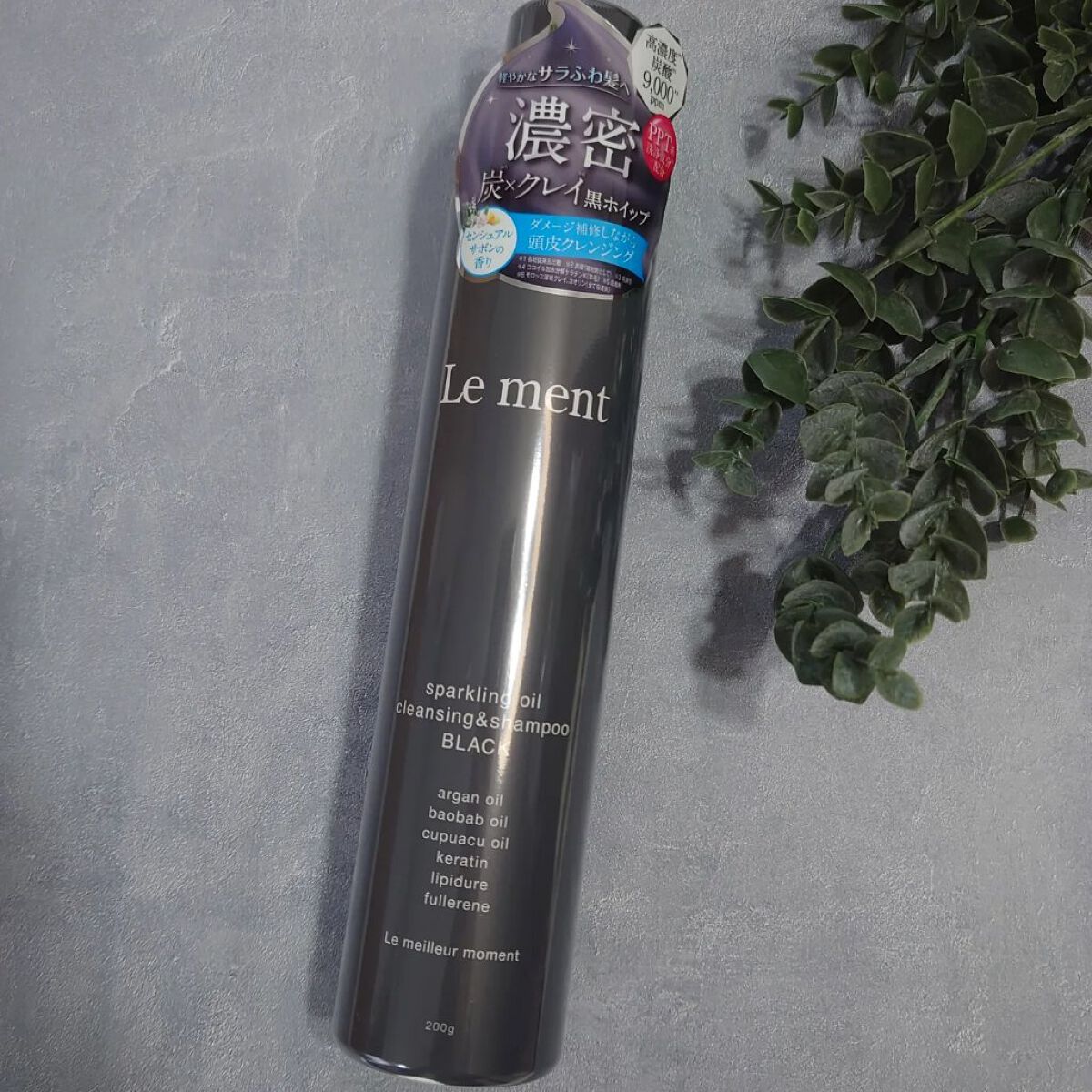スパークリングオイル クレンジング＆シャンプー ブラック /Le ment/市販シャンプーを使ったクチコミ（2枚目）