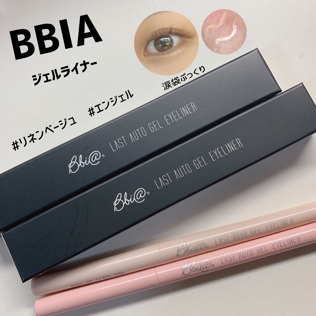 ラストオート ジェルアイライナー/BBIA/ジェルアイライナーを使ったクチコミ(1枚目)