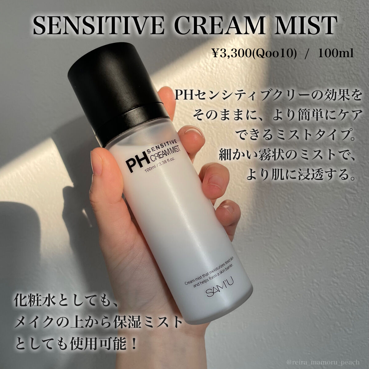 PHセンシティブジェルフォーム/SAM'U/その他洗顔料を使ったクチコミ（2枚目）