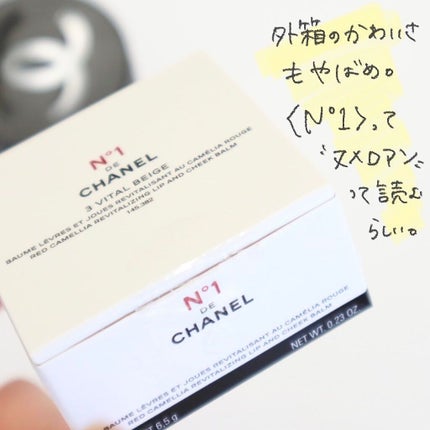 リップ&チーク ボーム N°1 ドゥ シャネル/CHANEL/口紅を使ったクチコミ(7枚目)