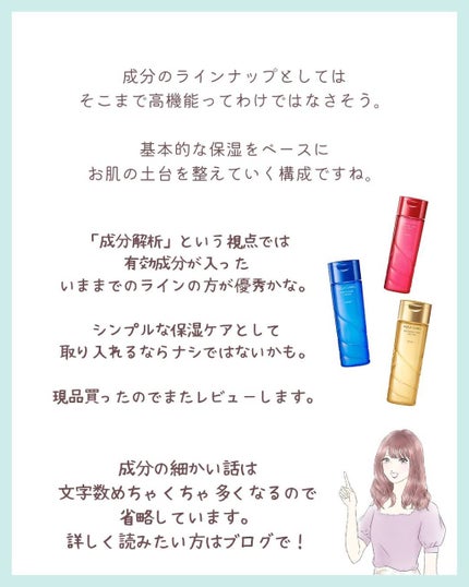 アクアローション (さっぱり・しっとり)/アクアレーベル/化粧水を使ったクチコミ(5枚目)