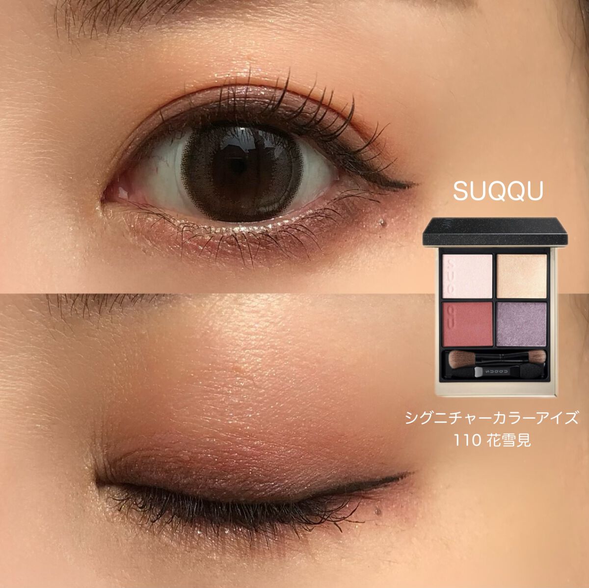 ホリデー メイクアップ キット A/B/SUQQU/メイクアップキットを使ったクチコミ（1枚目）