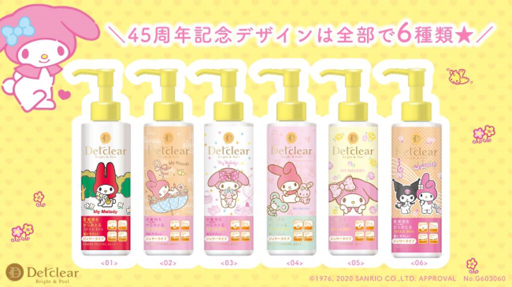 Detclear DETクリア ブライト＆ピール ピーリングジェリー＜マイメロ45周年コラボ＞