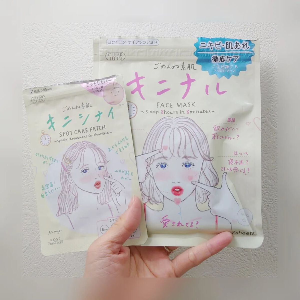 ごめんね素肌 キニシナイパッチ/クリアターン/シートマスク・パックを使ったクチコミ（1枚目）