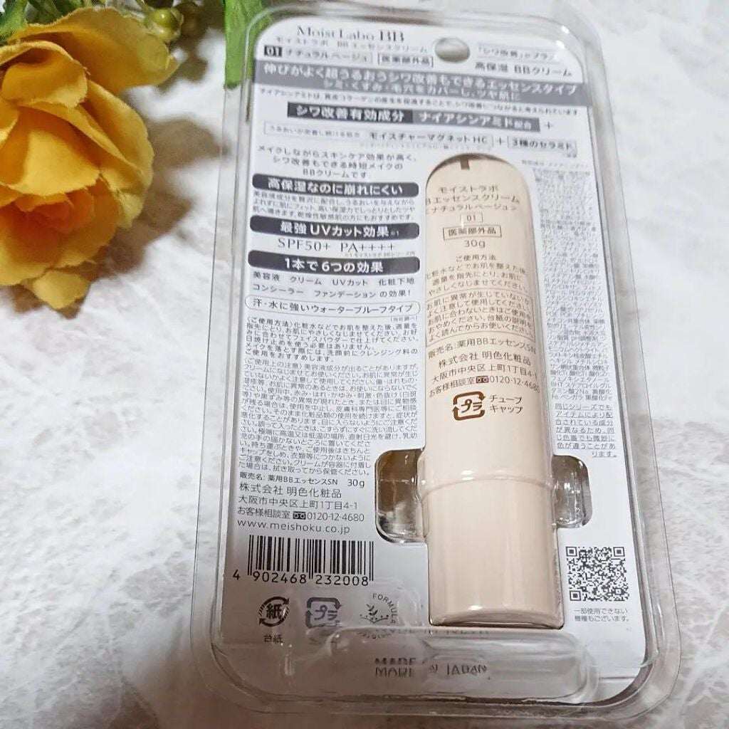 モイストラボ BBエッセンスクリーム/Moist Labo/BBクリームを使ったクチコミ(2枚目)