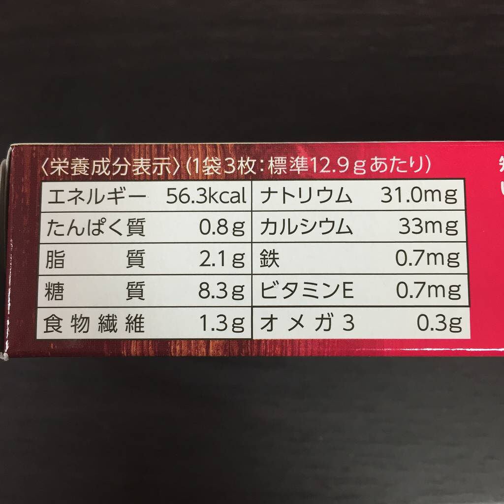 ぐーぴたっ スーパーフードビスケット/ぐーぴたっ/食品を使ったクチコミ(3枚目)