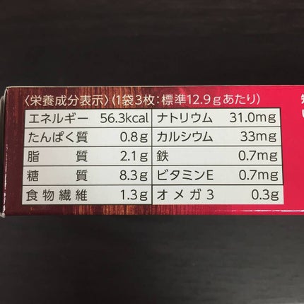 ぐーぴたっ スーパーフードビスケット/ぐーぴたっ/食品を使ったクチコミ(3枚目)