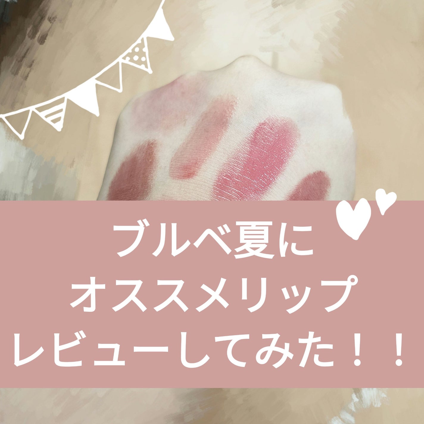 モイストピュアカラーリップ/ニベア/リップクリームを使ったクチコミ(1枚目)