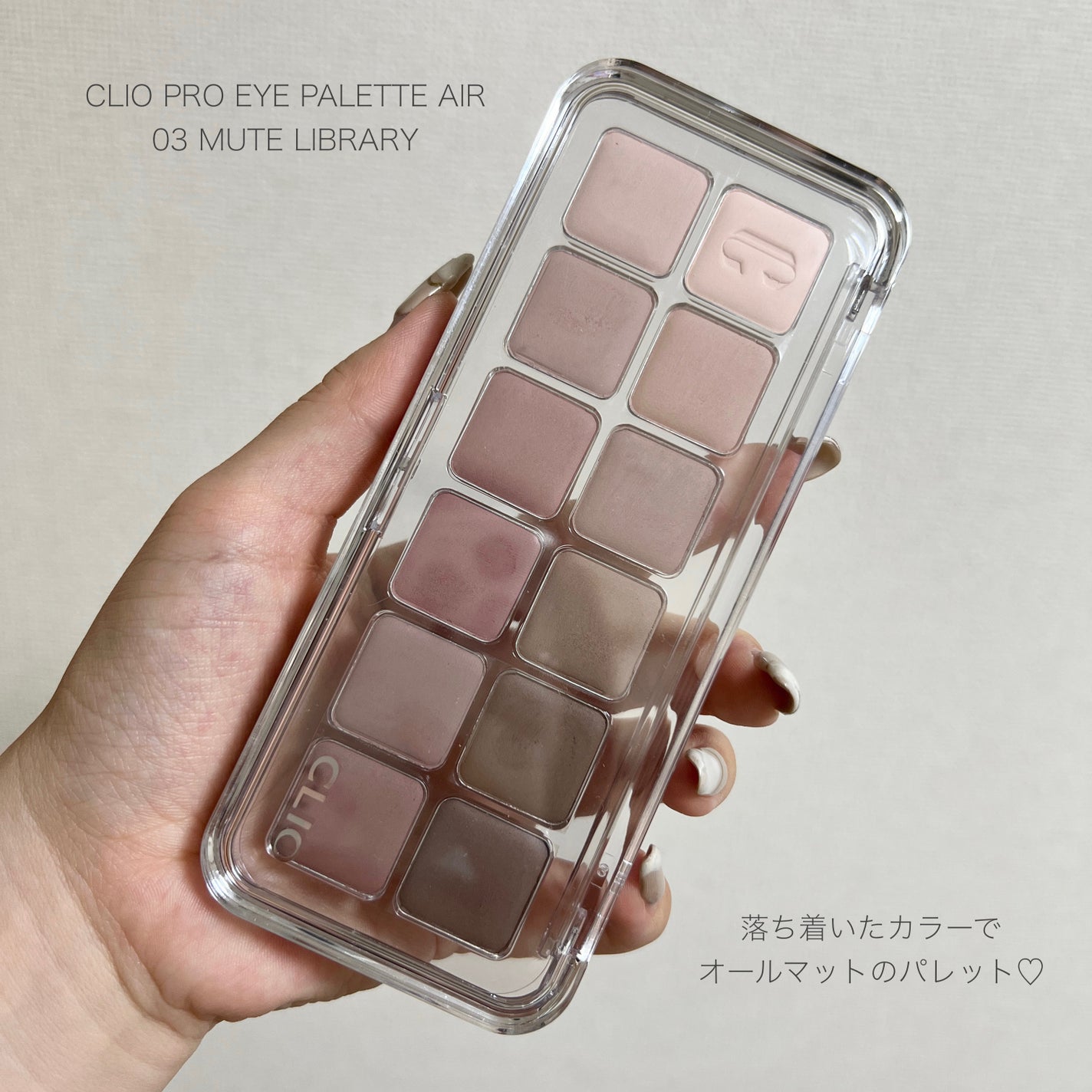 プロ アイ パレット エアー/CLIO/アイシャドウパレットを使ったクチコミ(2枚目)