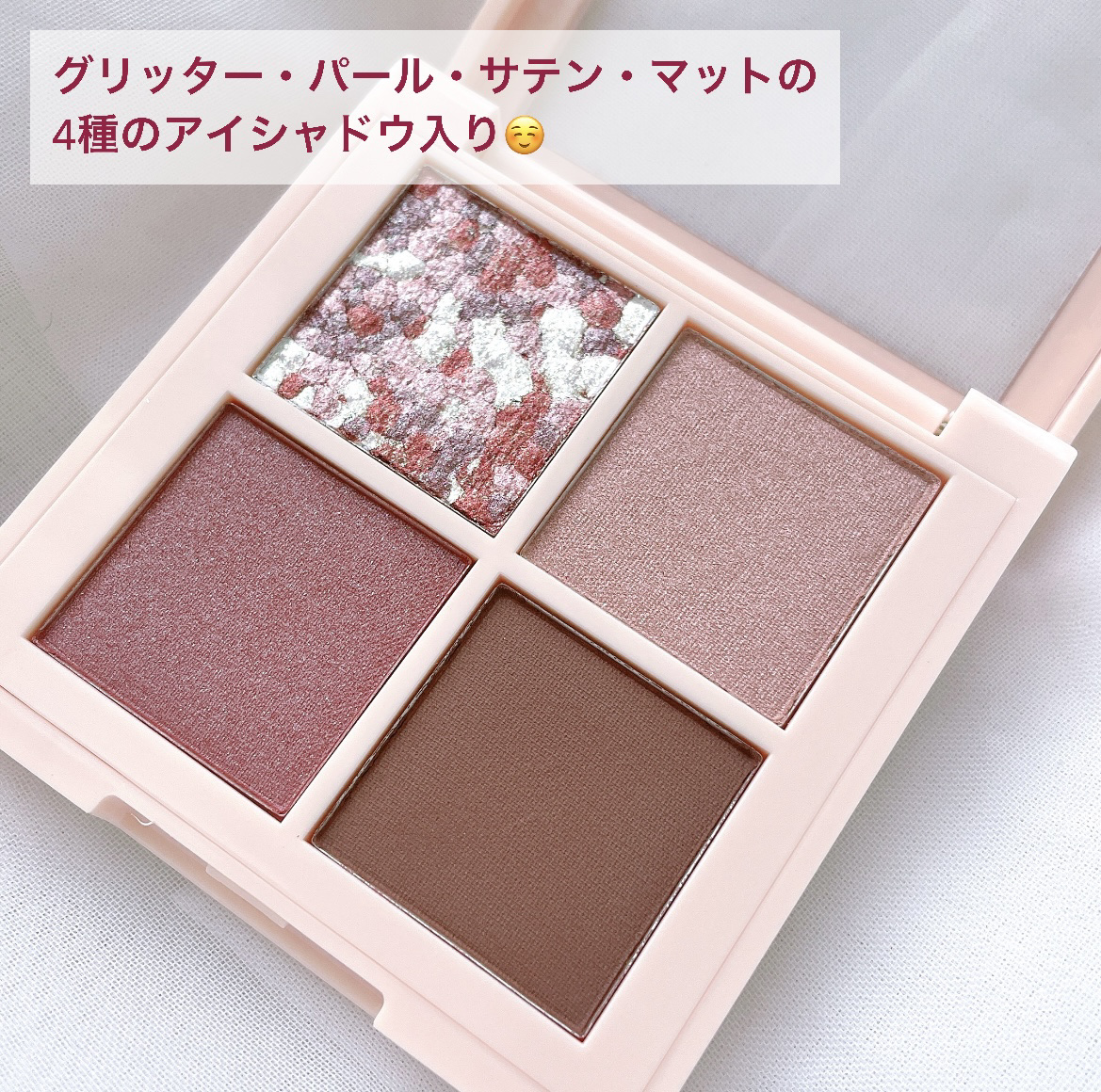 レブロン ダズル アイシャドウ クアッド/REVLON/アイシャドウパレットを使ったクチコミ（2枚目）