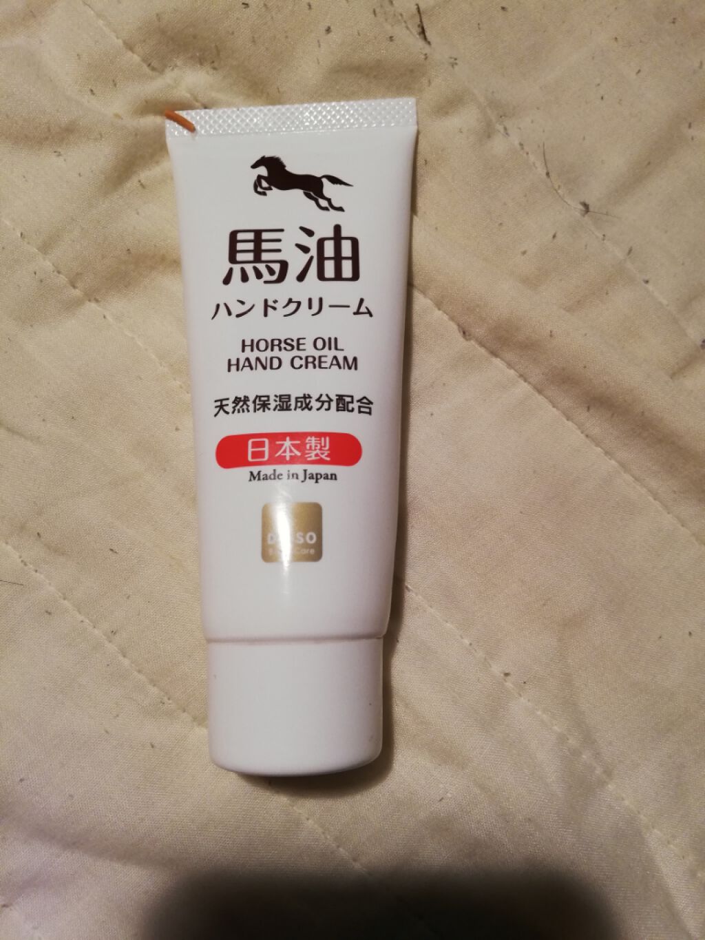 馬油ハンドクリーム/DAISO/ハンドクリームを使ったクチコミ(1枚目)