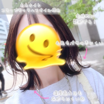 びゃっこまる on LIPS 「お気に入りシャンプー・トリートメントのネネナイト🌙ヘアオイルも..」(4枚目)