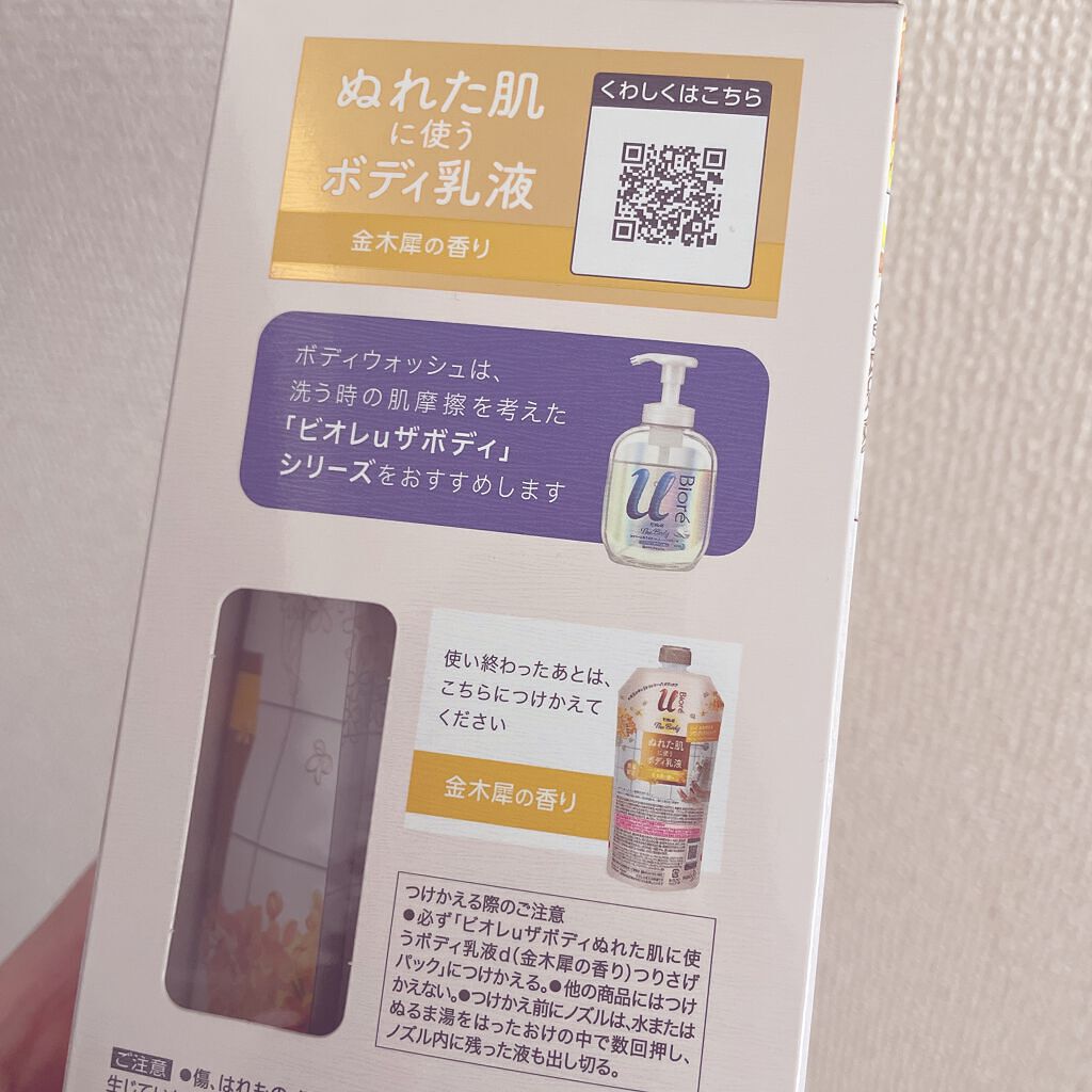 ビオレｕザ ボディ 泡タイプ ボディウォッシュ 金木犀の香り/ビオレu/ボディソープを使ったクチコミ（2枚目）