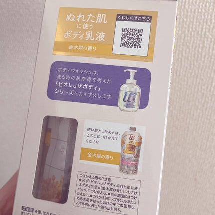 ビオレuザ ボディ 泡タイプ ボディウォッシュ 金木犀の香り/ビオレu/ボディソープを使ったクチコミ(2枚目)