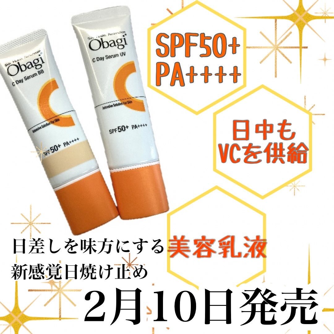 オバジC デイセラムUV/オバジ/日焼け止めクリームを使ったクチコミ（1枚目）