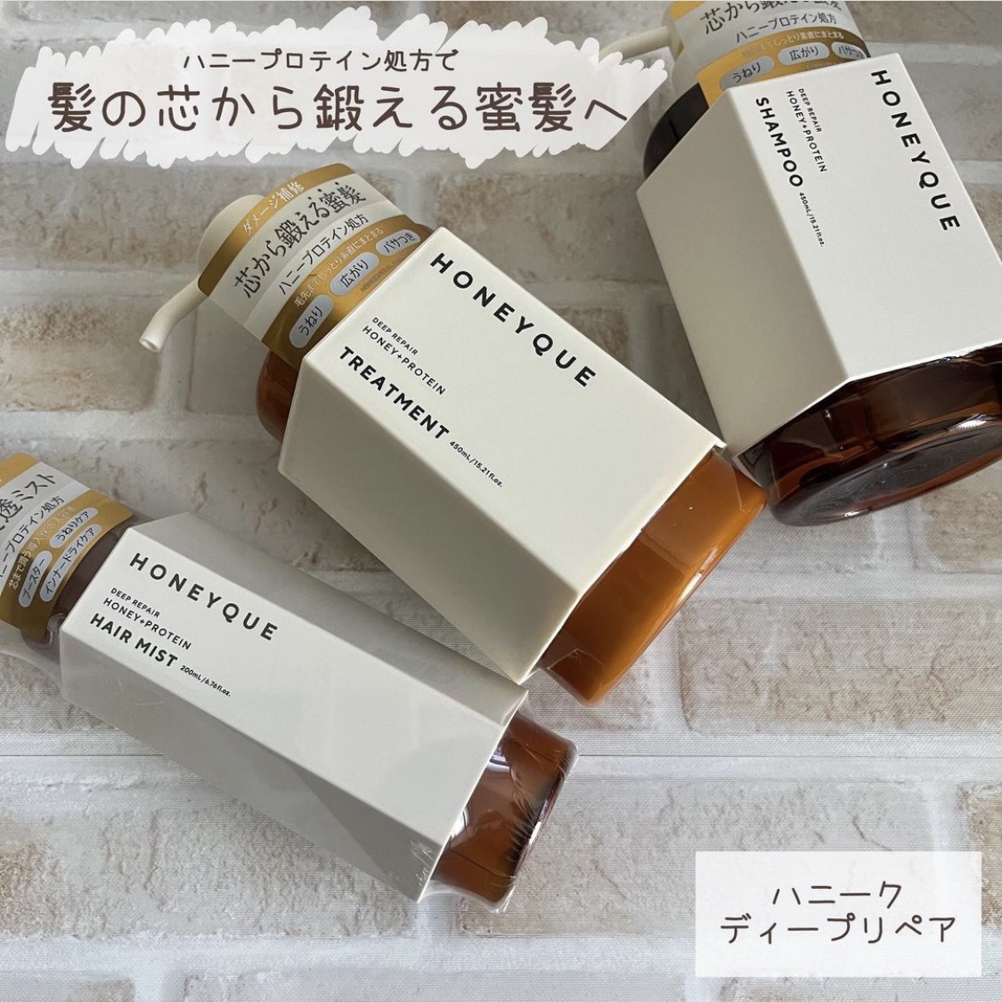 ディープリペア 2WAY ヘアミスト モイスト/ハニーク/ヘアミストを使ったクチコミ（1枚目）