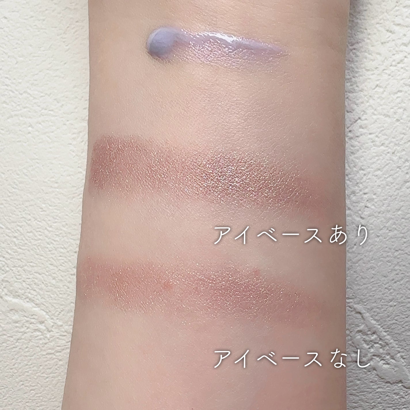 ケイト カラーコントロールアイベース/KATE/アイシャドウベースを使ったクチコミ(2枚目)