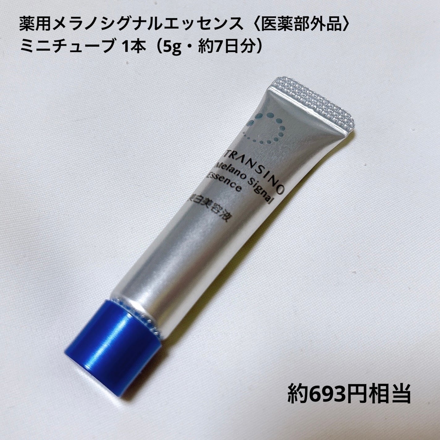 ビタ-B エナジーアンプル/CNP Laboratory/美容液を使ったクチコミ(5枚目)