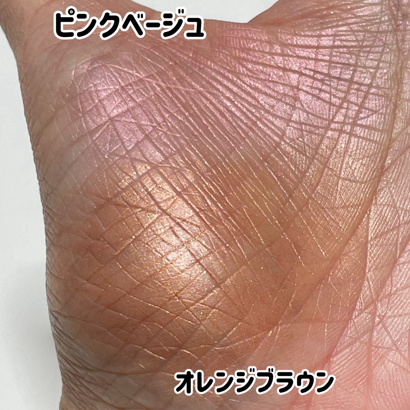 アイカラー　クリームタイプ/無印良品/ジェル・クリームアイシャドウを使ったクチコミ（3枚目）