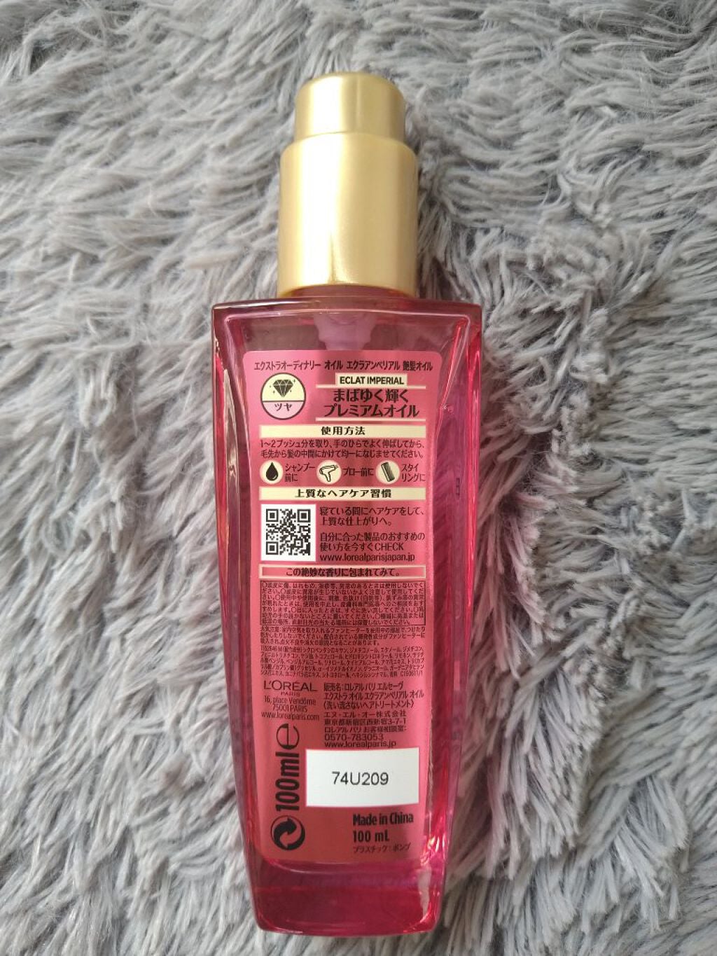 エクストラオーディナリー オイル エクラアンペリアル 艶髪オイル/ロレアル パリ/ヘアオイルを使ったクチコミ(3枚目)