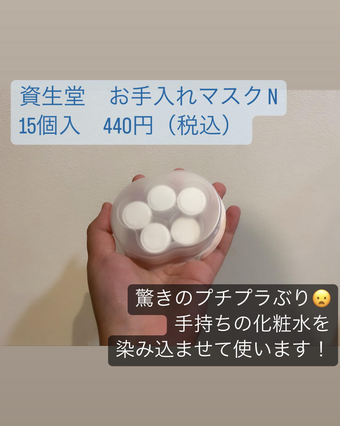 お手入れマスクN/SHISEIDO/その他スキンケアグッズを使ったクチコミ（2枚目）