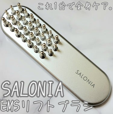 SALONIA EMSリフトブラシのクチコミ「☆お手頃価格で買えるEMSブラシ！フェイス・スカルプ・ボディの3モードがこれ1台でケアできる！.....」（1枚目）