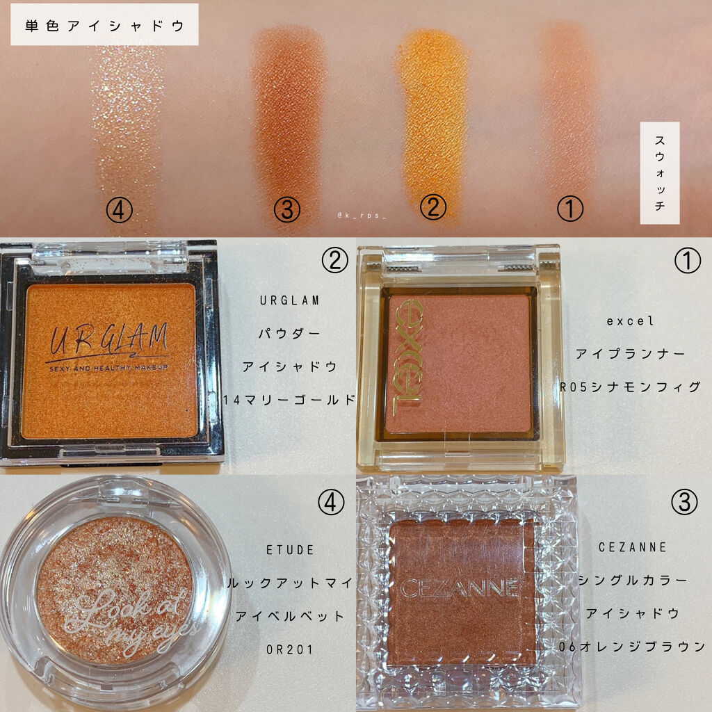 ルックアット マイアイベルベット OR201/ETUDE/単色アイシャドウを使ったクチコミ（3枚目）