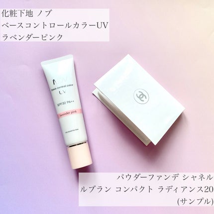 ル ブラン コンパクト ラディアンス / CHANELの口コミ ル ブラン コンパクト ラディアンス / CHANELの口コミ