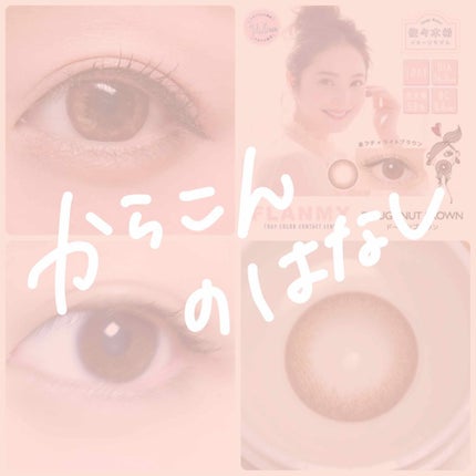 FLANMY 1day/FLANMY/ワンデー(1DAY)カラコンを使ったクチコミ(1枚目)