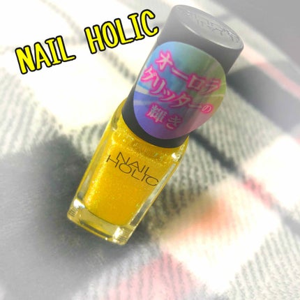 ネイルホリック/ネイルホリック/マニキュアを使ったクチコミ(1枚目)