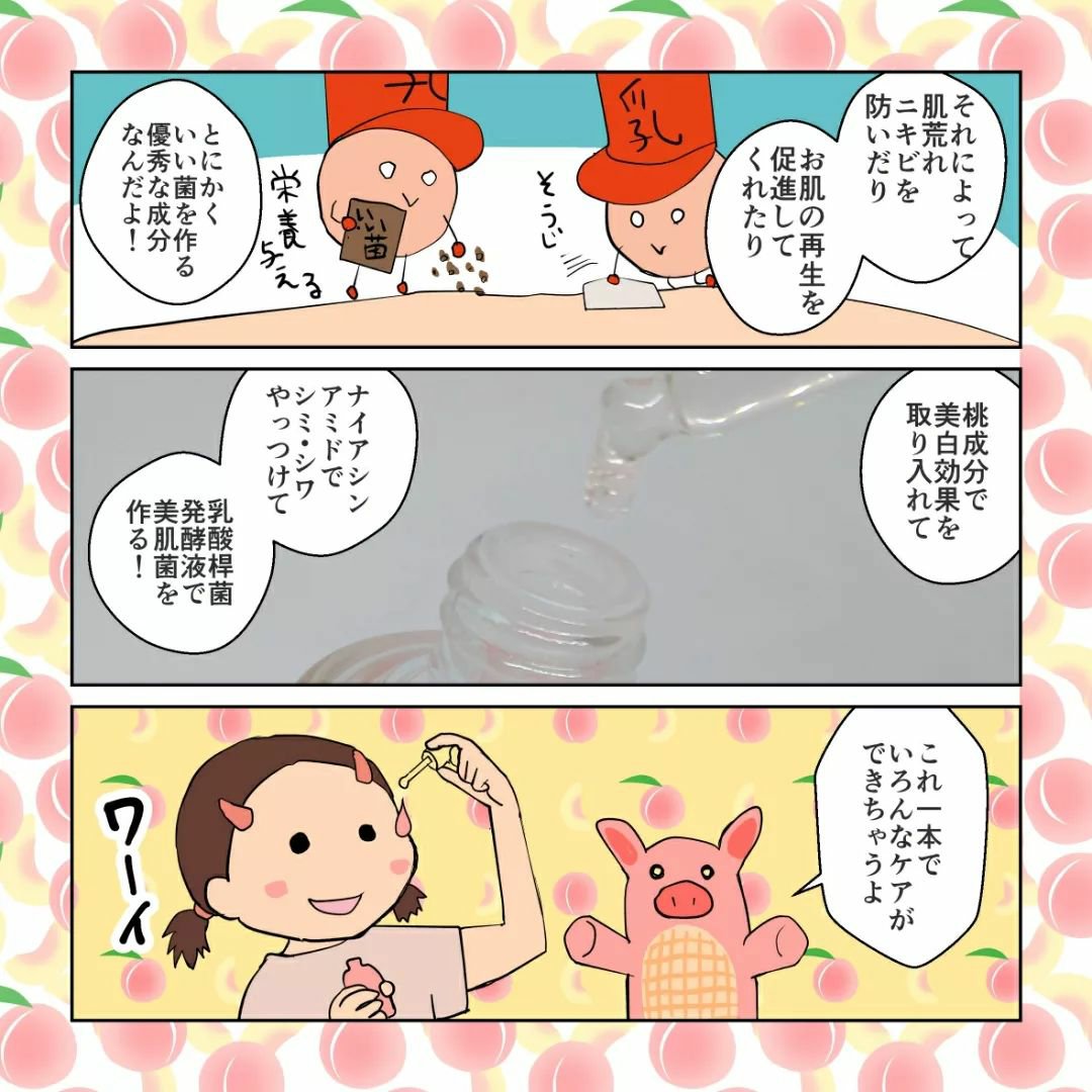 桃70%ナイアシンセラム/Anua/美容液を使ったクチコミ（3枚目）