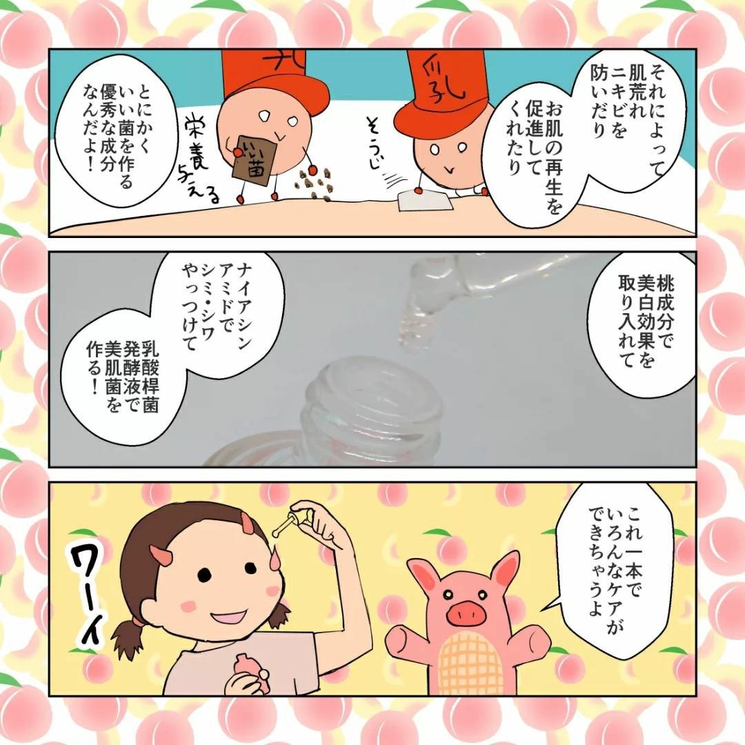 桃70%ナイアシンセラム/Anua/美容液を使ったクチコミ(3枚目)