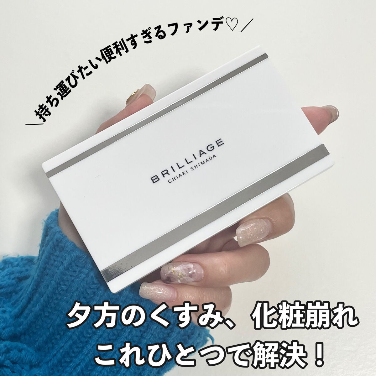 ルミエール ソフトマット パウダリーファンデーション/ブリリアージュ/パウダーファンデーションを使ったクチコミ(8枚目)