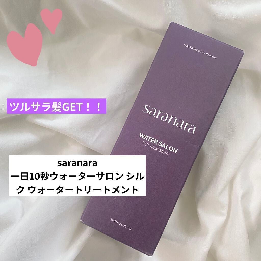 ウォーターサロン シルク トリートメント/SARANARA/洗い流すヘアトリートメントを使ったクチコミ(1枚目)
