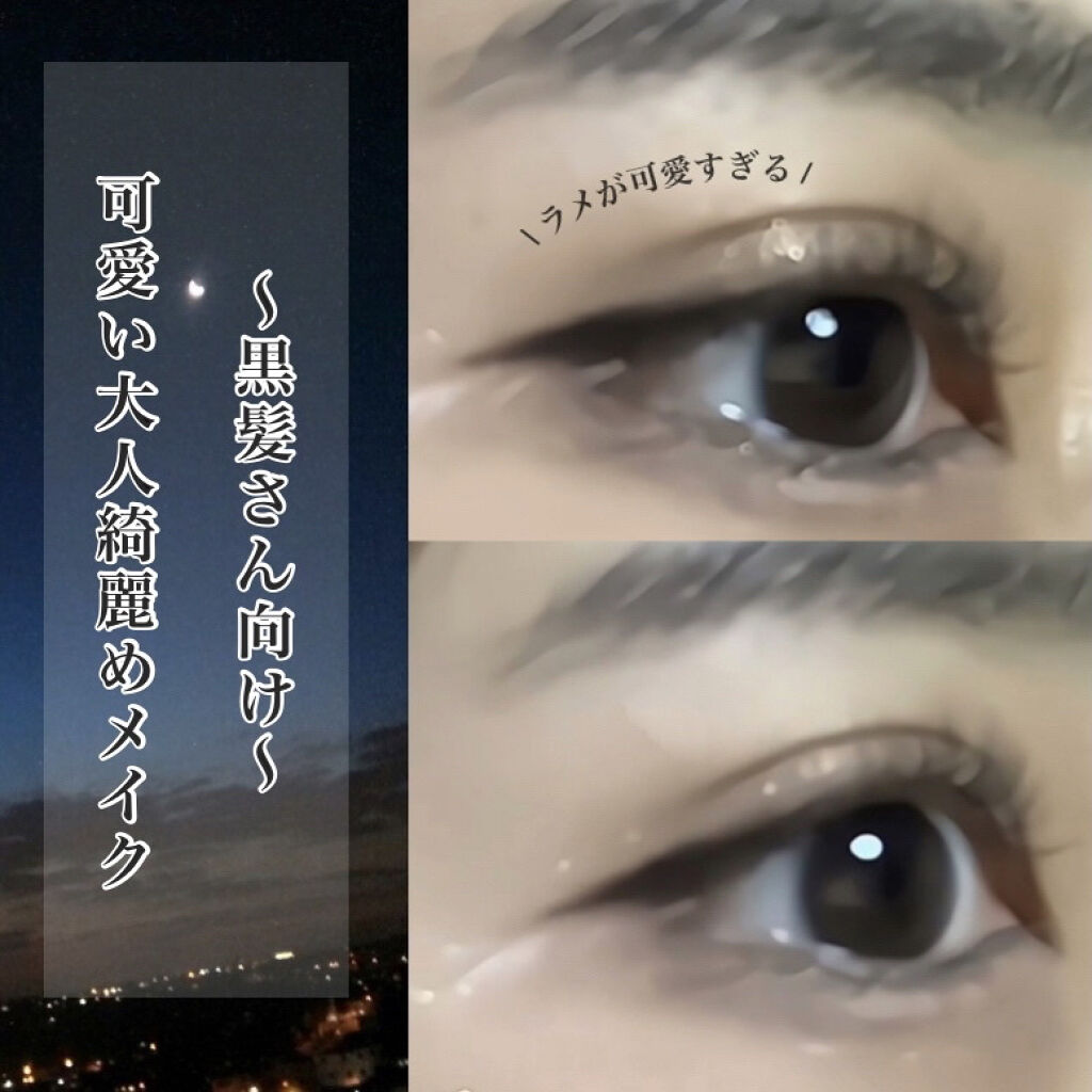 【~黒髪さん向け~可愛い大人綺麗めメイク】

どこにも出かける用事がないときに限って、いいメイクができちゃうの、本当にどうにかならない？💦

今回使ったのは、

①ケイト　ブラウンシェードアイズN BR-4
②クリオ　プロ　アイパレット　